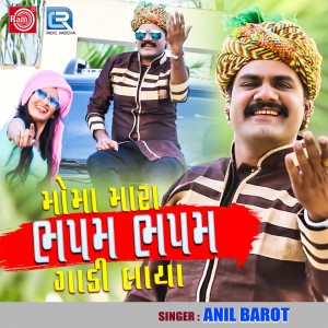 Listen to Moma Mara Bhapam Bhapam Gadi Laya song with lyrics from Anil Barot