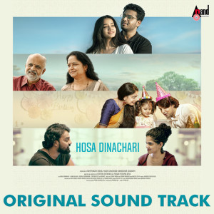 Album Hosa Dinachari (Original Motion Picture Soundtrack) from Vyshak Varma