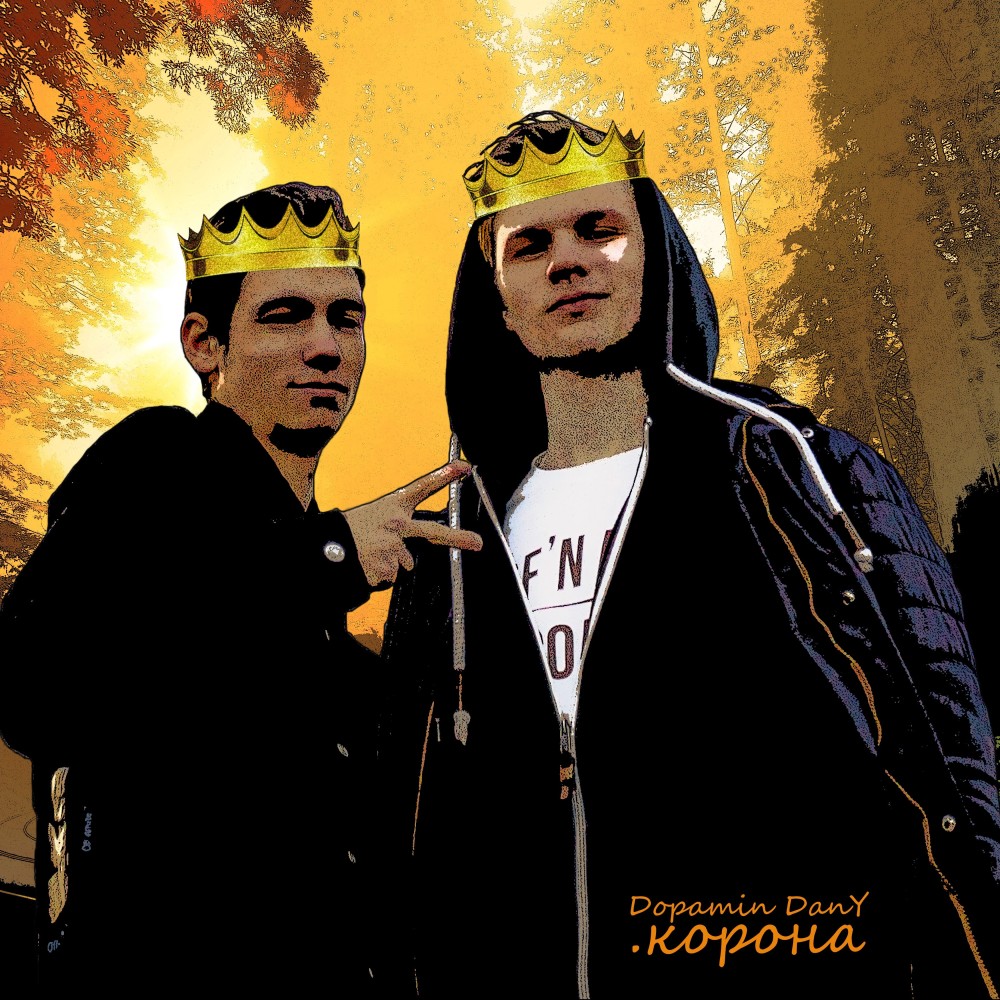 Корона