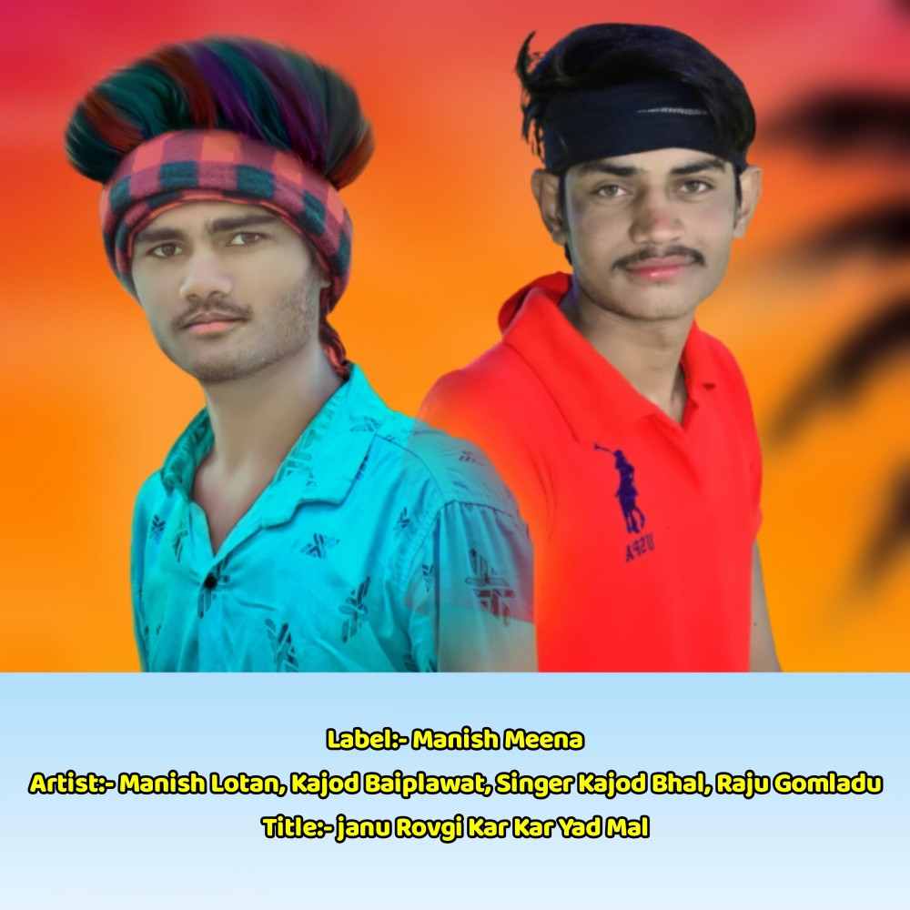Janu Rovgi Kar Kar Yad Mal