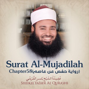 收聽群星的Surat Al-Mujadala, Chapter 58, Verse 1 - 13歌詞歌曲