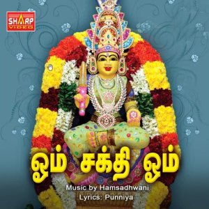 ดาวน์โหลดและฟังเพลง Vepanchela Kariye พร้อมเนื้อเพลงจาก Prabhakar