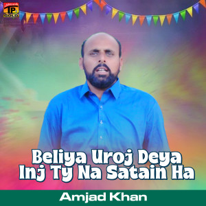 Listen to Beliya Uroj Deya Inj Ty Na Satain Ha song with lyrics from Amjad Khan
