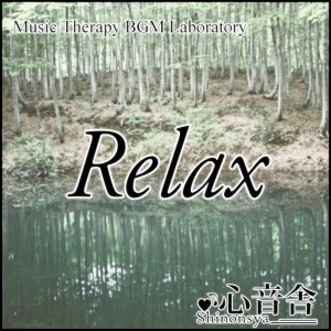 收聽Music Therapy BGM Laboratory的Music Therapy to Relax the Physical and Mental Health "Rose Balsam"歌詞歌曲