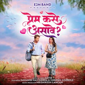 收聽Sayee gangan的Prem Kase Asave (feat. Savaniee Ravindrra & Swapnil Godbole)歌詞歌曲