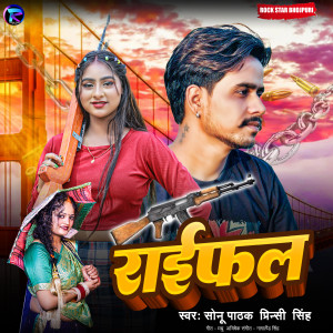 Listen to Raifal song with lyrics from Sonu Pathak