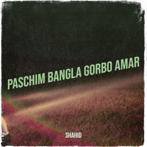 Album Paschim Bangla Gorbo Amar oleh Shahid