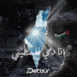 DJ Detour的專輯Ana Dami Falastini Tech House Remix (Extended Mix)