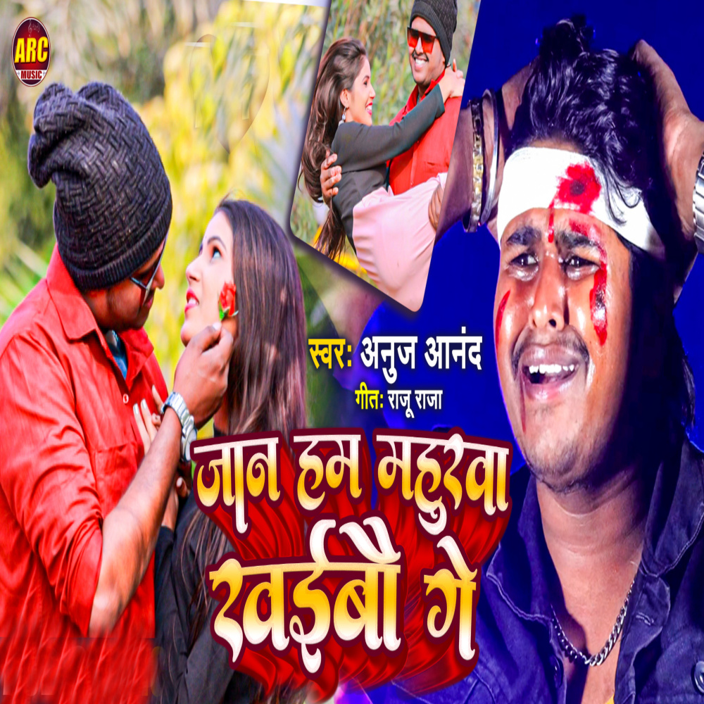 Jan Hm Mahurva Khaibo Ge