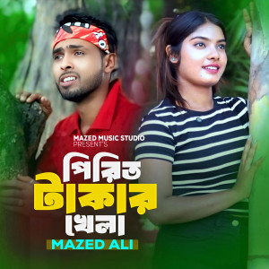 Pirit Takar Khela dari Mazed Ali