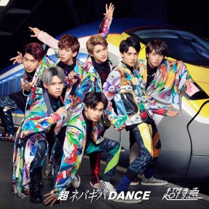 ดาวน์โหลดและฟังเพลง Chou Nebagiba Dance พร้อมเนื้อเพลงจาก chotokkyu