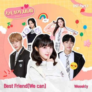 ดาวน์โหลดและฟังเพลง Best Friend (We Can) พร้อมเนื้อเพลงจาก Weeekly