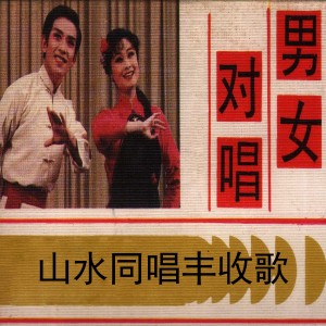 收聽薑亦亭的我愛阿哥在心間歌詞歌曲