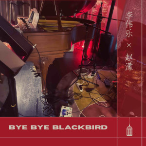 Album Bye Bye Blackbird from 李伟乐