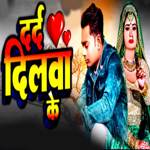 Listen to Dard Dilava Ke song with lyrics from Arun Ashiq