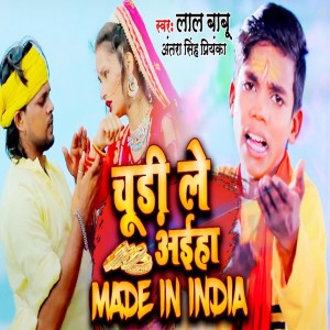 Album Chhudi Le Aaiha Made in India from Lalbabu