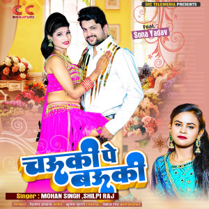 Album Chauki Pe Bauki from 