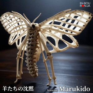 Listen to 羊たちの沈黙 (feat. Marukido) (Instrumental) song with lyrics from 韻暴論者