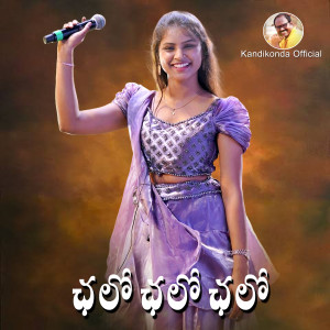 Album Chalo Chalo Chalo from Varam