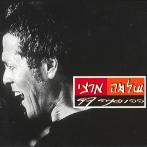 Album ההופעה 97 (Live) from שלמה ארצי