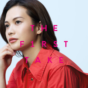 收聽YUI的TOKYO - From THE FIRST TAKE歌詞歌曲