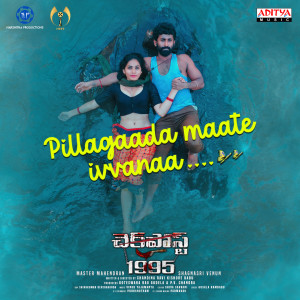 Listen to Pillagaada Maate Ivvanaa (From "Check Post 1995") song with lyrics from Divya Aishwarya