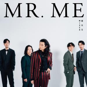 Album Mr. ME from 糜先生Mixer