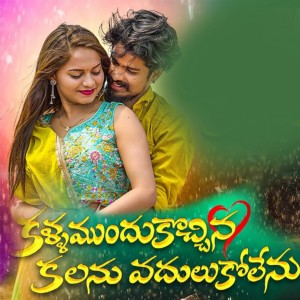 Listen to Kalla Munduku Vachina Kalanu Vadulukolenu song with lyrics from Ramu Rathod