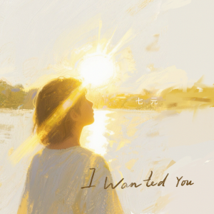 Album I Wanted You from 祺媛吖