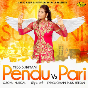 ดาวน์โหลดและฟังเพลง Pani พร้อมเนื้อเพลงจาก Miss Surmani