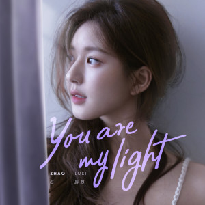 趙露思的專輯You Are My Light