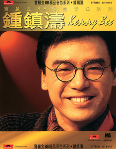 ดาวน์โหลดและฟังเพลง Bu Ke Yi Bu Xiang Ni พร้อมเนื้อเพลงจาก 钟镇涛