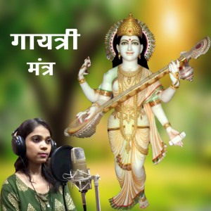 Dengarkan Gayatri Mantra lagu dari Jyoti Verma dengan lirik