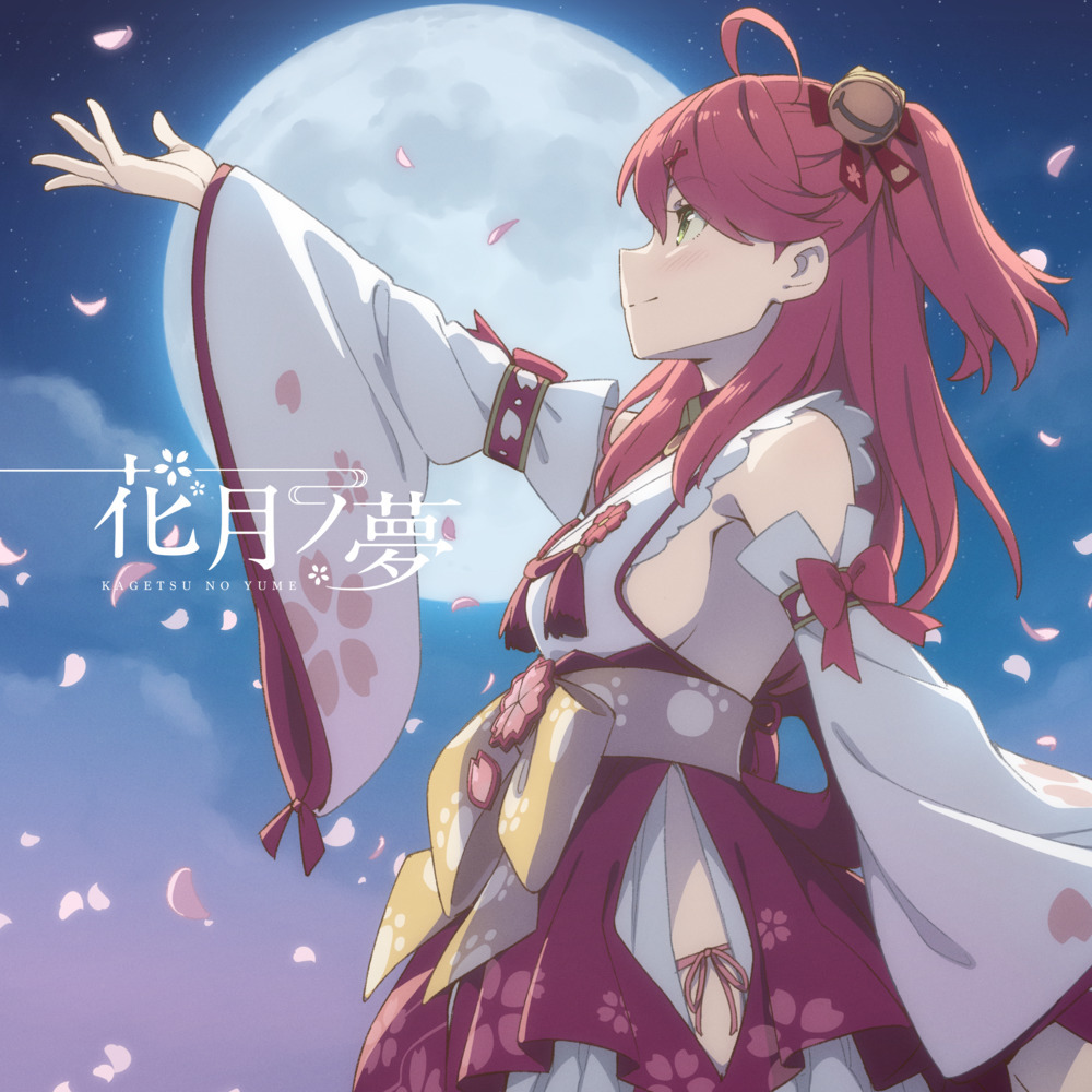 花月ノ梦 (Instrumental)