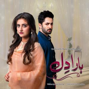 Listen to Haara Dil (From "Haara Dil") song with lyrics from Papon