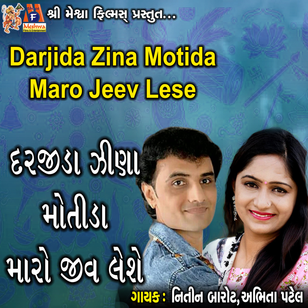 Darjida Zina Motida Maro Jeev Lese