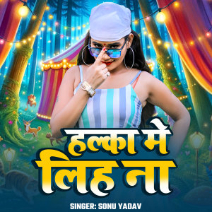 Album Halka Me Na Liha from Sonu Yadav