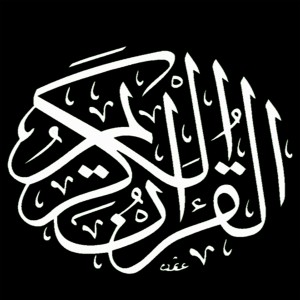 ดาวน์โหลดและฟังเพลง سورة الأنبياء พร้อมเนื้อเพลงจาก عبد الباسط عبد الصمد