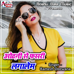 Listen to Marle Ba song with lyrics from Ramesh Deewana