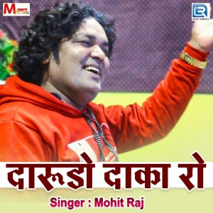 收聽Mohit Raj的Darudo Daka Ro歌詞歌曲