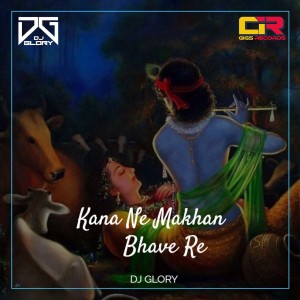 ดาวน์โหลดและฟังเพลง Kana Ne Makhan Bhave Re LoFi พร้อมเนื้อเพลงจาก DJ Glory