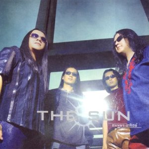 ดาวน์โหลดและฟังเพลง ฉันไม่ใช่ พร้อมเนื้อเพลงจาก The Sun