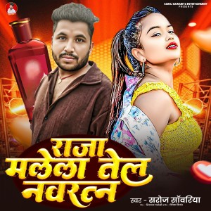 Album Raja Malela Tel Navratan from Saroj Sawariya
