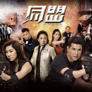 收听陈展鹏的一触即发 (电视剧《同盟》主题曲)歌词歌曲