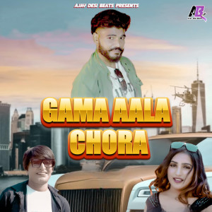 Ajay Sisodiya的專輯Gama Aala Chora