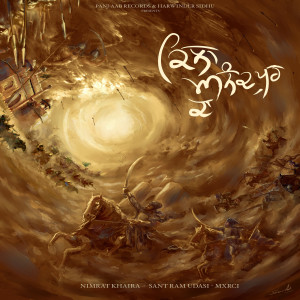 ดาวน์โหลดและฟังเพลง Qila Anandpur Da พร้อมเนื้อเพลงจาก Nimrat Khaira