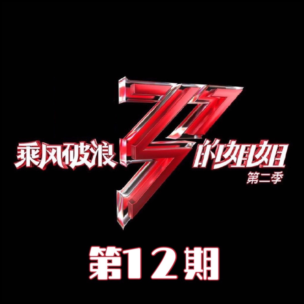 朋友圈 (Live)