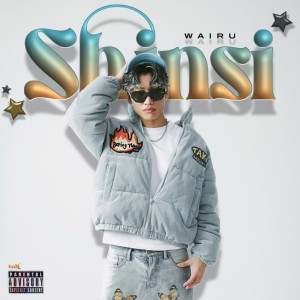 Album Shinsi from 和射