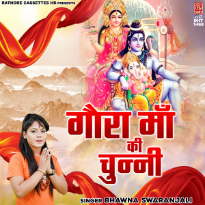 收聽Bhawna Swaranjali的Gaura Maa Ki Chunni歌詞歌曲