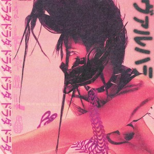 ดาวน์โหลดและฟังเพลง Дівчина Задрота พร้อมเนื้อเพลงจาก Dorada